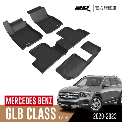 3D 卡固立體汽車踏墊 MERCEDES BENZ GLB Class 2020~2023 7人座