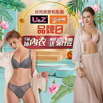 U&Z內衣褲$86起