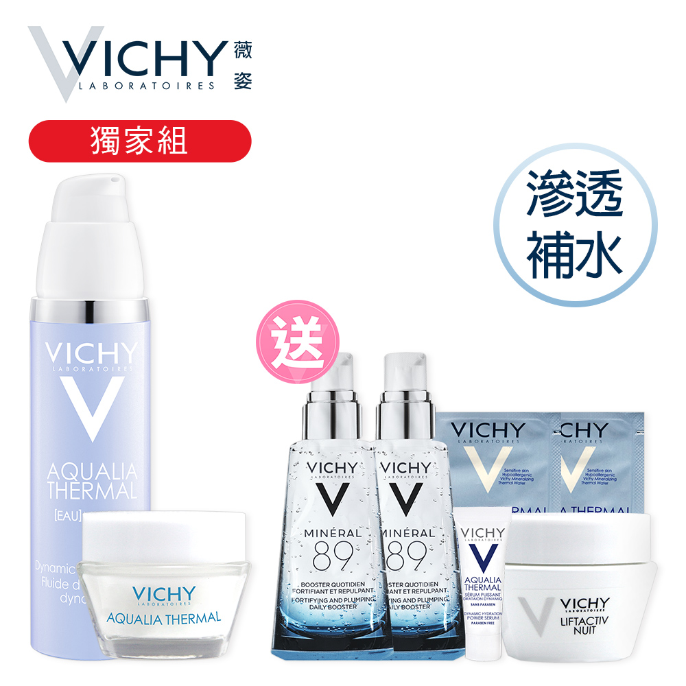 VICHY薇姿 智慧動能超長效保濕水感乳50ml大加小獨家組