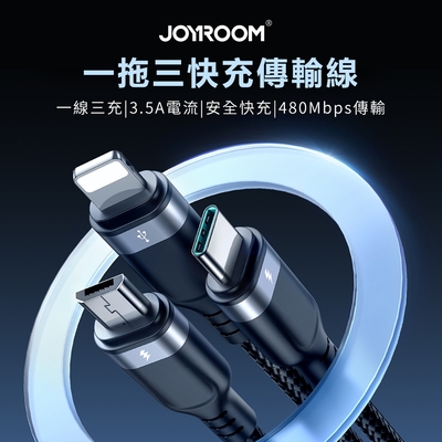 【Joyroom】倍途系列 三合一快充傳輸線 USB-A to Lightning+Type-C+Micro