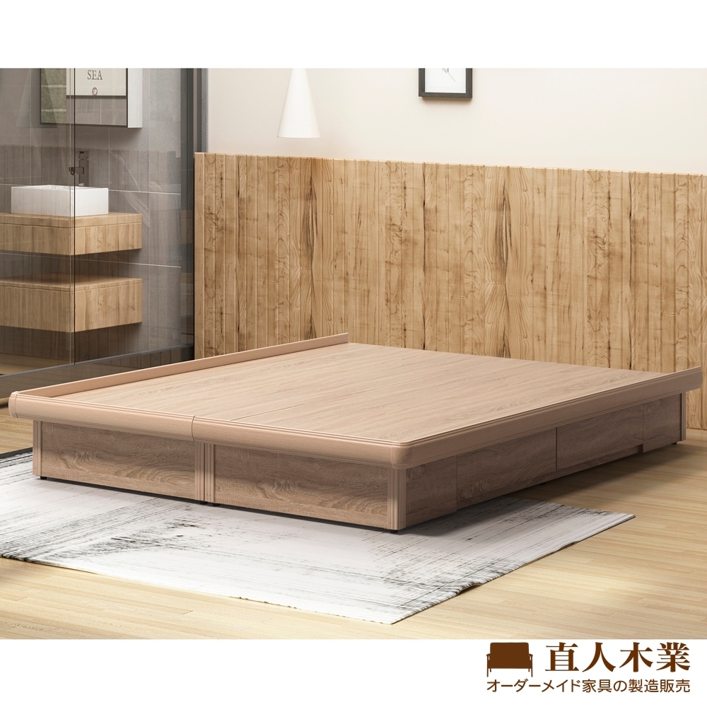 日本直人木業-MORAND圓框護邊6尺床底(兩抽可以放左邊或右邊)