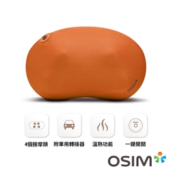 OSIM 暖摩枕 OS-102 蜜糖南瓜-快 (按摩枕/肩頸按摩/溫熱)