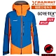 長毛象 男新款 Eiger Nordwand GoreTex Pro 高山攀岩極限防水透氣外套.夾克_復刻橘/藍石青 product thumbnail 2