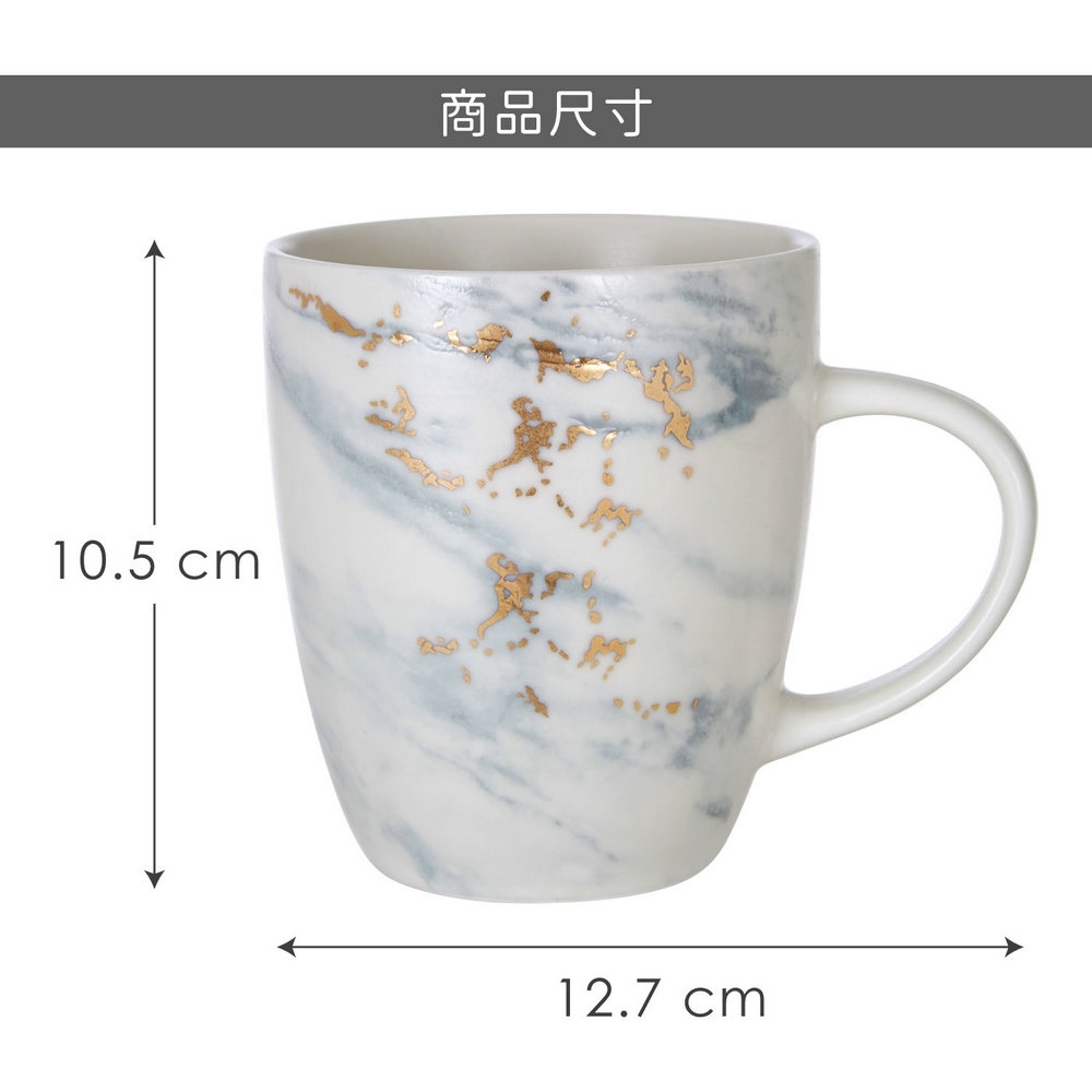 《Premier》大理石紋瓷製馬克杯(金色年華400ml) | 水杯 茶杯 咖啡杯