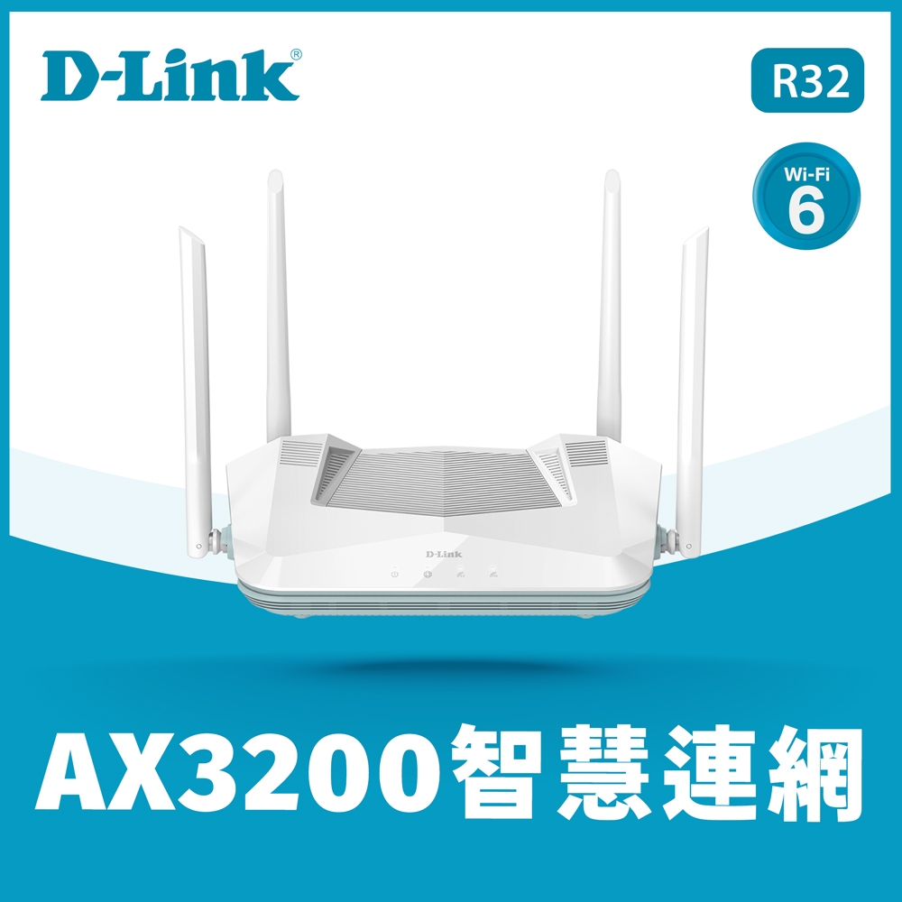 D-Link 友訊 R32 AX3200 EAGLE PRO AI Mesh Wi-Fi 6 智慧雙頻無線路由器分享器 台灣製造 product image 1