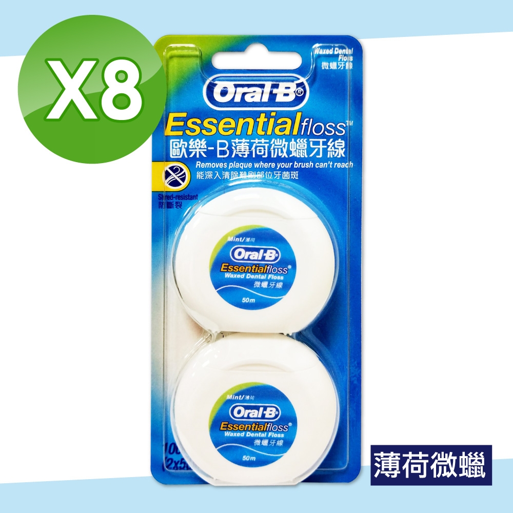 【Oral-B 歐樂B】薄荷微蠟牙線 16入組(50公尺/入)