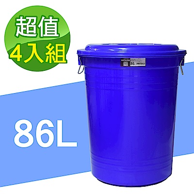 G+居家 垃圾桶萬用桶儲水桶-86L(4入組)