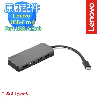 Lenovo USB-C 至 4 埠 USB-A 集線器(GX90X21431)