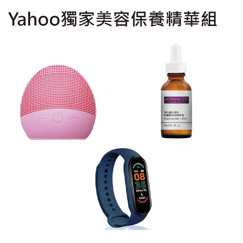 【週慶超值組】 西歐科技 洗臉儀+艾德凡斯 控油精華液 30ml+西歐科技 智慧健康管理手環