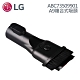 LG  ABC73509901A9無線吸塵器 複合式吸頭 product thumbnail 1