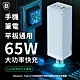 【Baseus】Type-C+USB倍思65W氮化鎵GaN快充充電器 可充筆電/平板/手機 product thumbnail 1