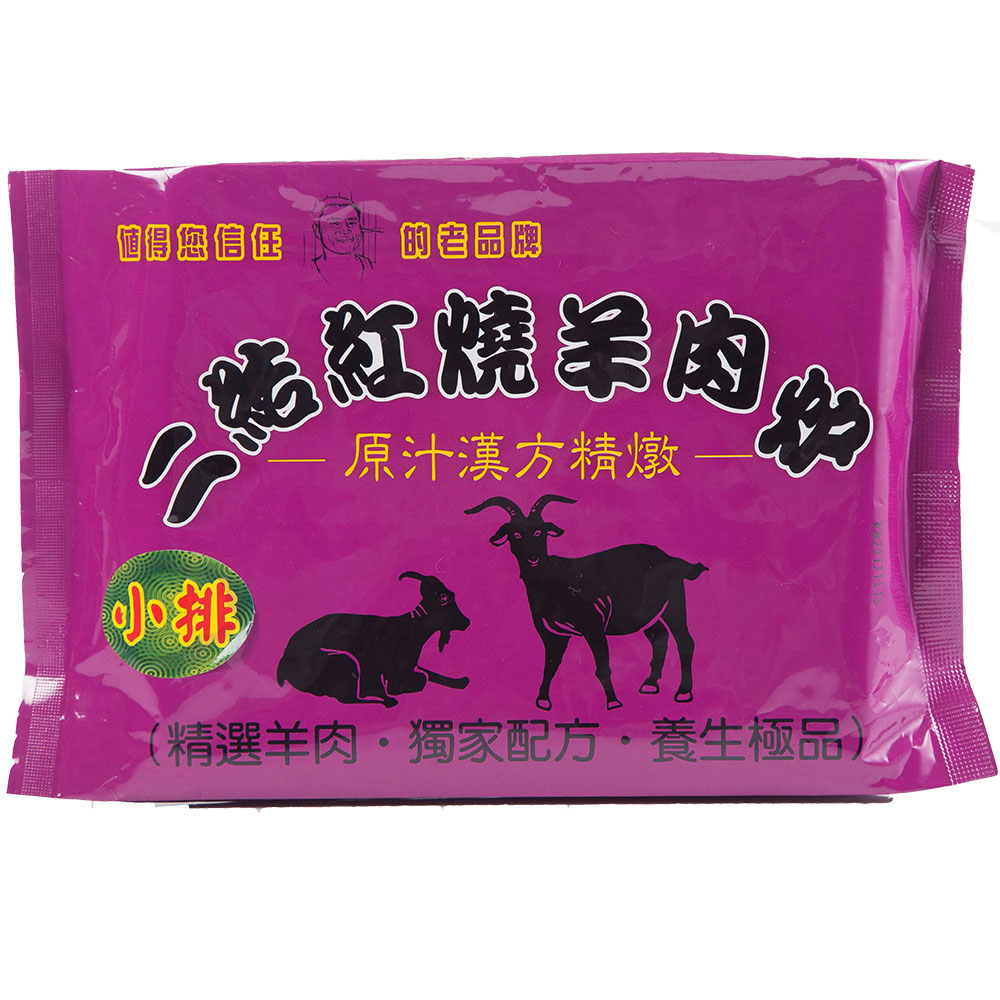 任選_二結 小羔羊紅燒羊肉爐(900g)