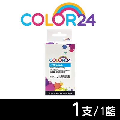 【COLOR24】for HP C2P24AA（NO.935XL）藍色高容環保墨水匣/適用HP OfficeJet Pro 6230/6830/6835