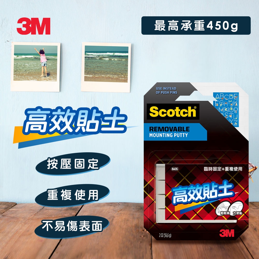 3M Scotch 高效貼土 2oz(56.6g) (適用固定照片、海報等輕量物品)