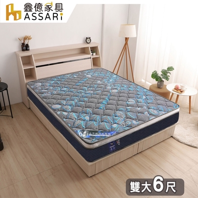 ASSARI-格弗石墨烯加厚記憶棉透氣三線獨立筒床墊-雙大6尺