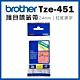 Brother TZe-451 護貝標籤帶 ( 24mm 紅底黑字 ) product thumbnail 1