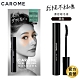 (即期品)CAROME. 自然濃密睫毛膏_極致黑 6ml(效期:20230731) product thumbnail 2