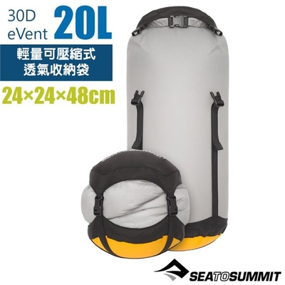 Sea To Summit 30D eVent 輕量可壓縮式透氣收納袋(13L).防水內袋.打包袋_STSASG011051-061809 灰