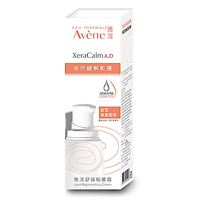 Avene雅漾 舒緩乾癢霜 200ml