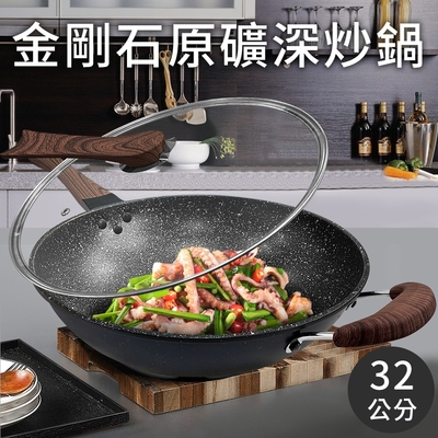 【精靈工廠】金剛麥飯石炒鍋 32公分(K0137-32)