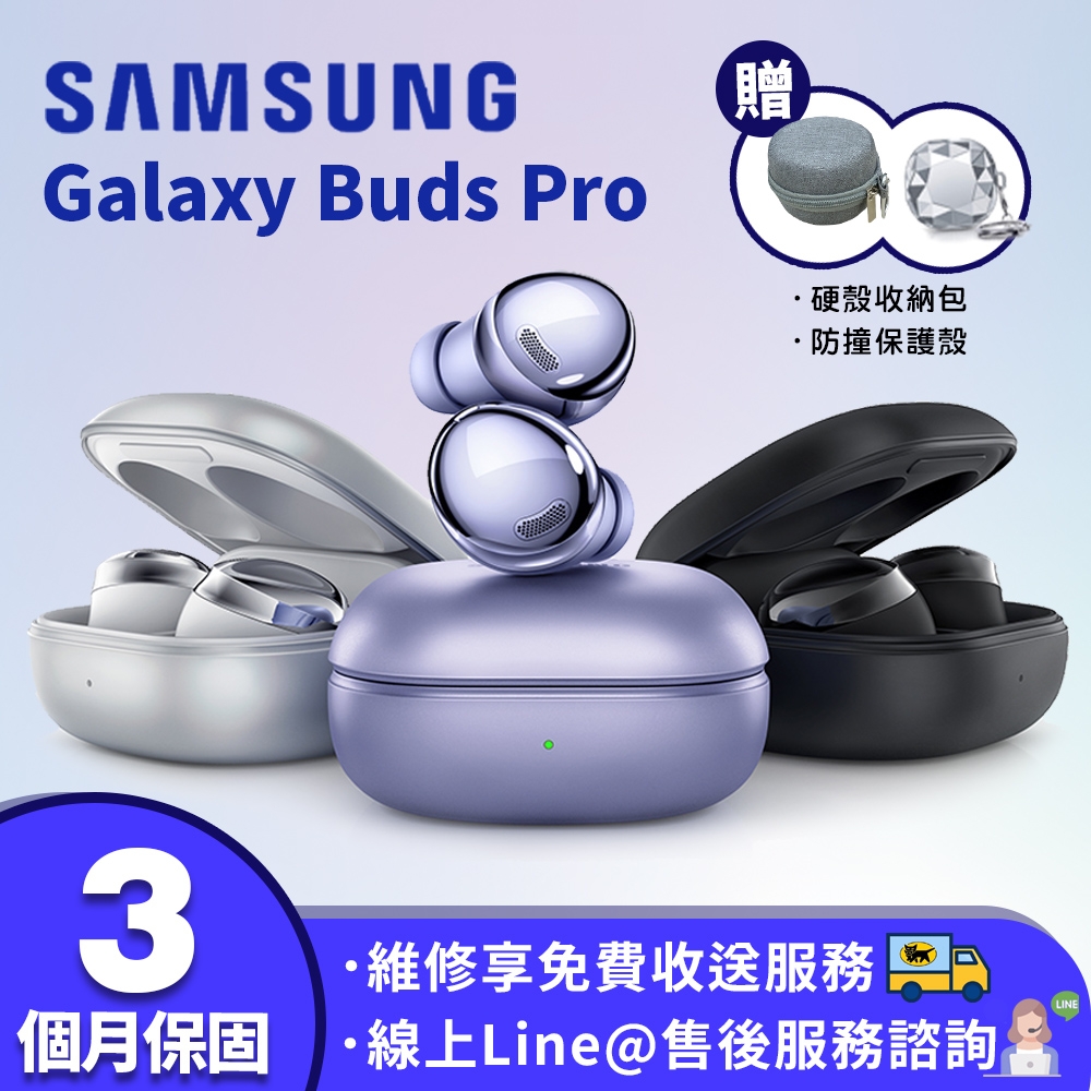 福利品】SAMSUNG Galaxy Buds Pro 真無線藍牙耳機| SAMSUNG | Yahoo