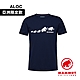 【Mammut 長毛象】QD Logo Print T-Shirt AF Men 輕便短T 男款 海洋藍PRT3 #1017-02011 product thumbnail 1