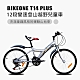 BIKEONE T14 PLUS 12段變速兒童登山越野兒童車登山車專為入門兒童騎乘設計充滿童趣風格的運動山地車 product thumbnail 5