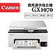 Canon MAXIFY GX1070 商用連供複合機 product thumbnail 2