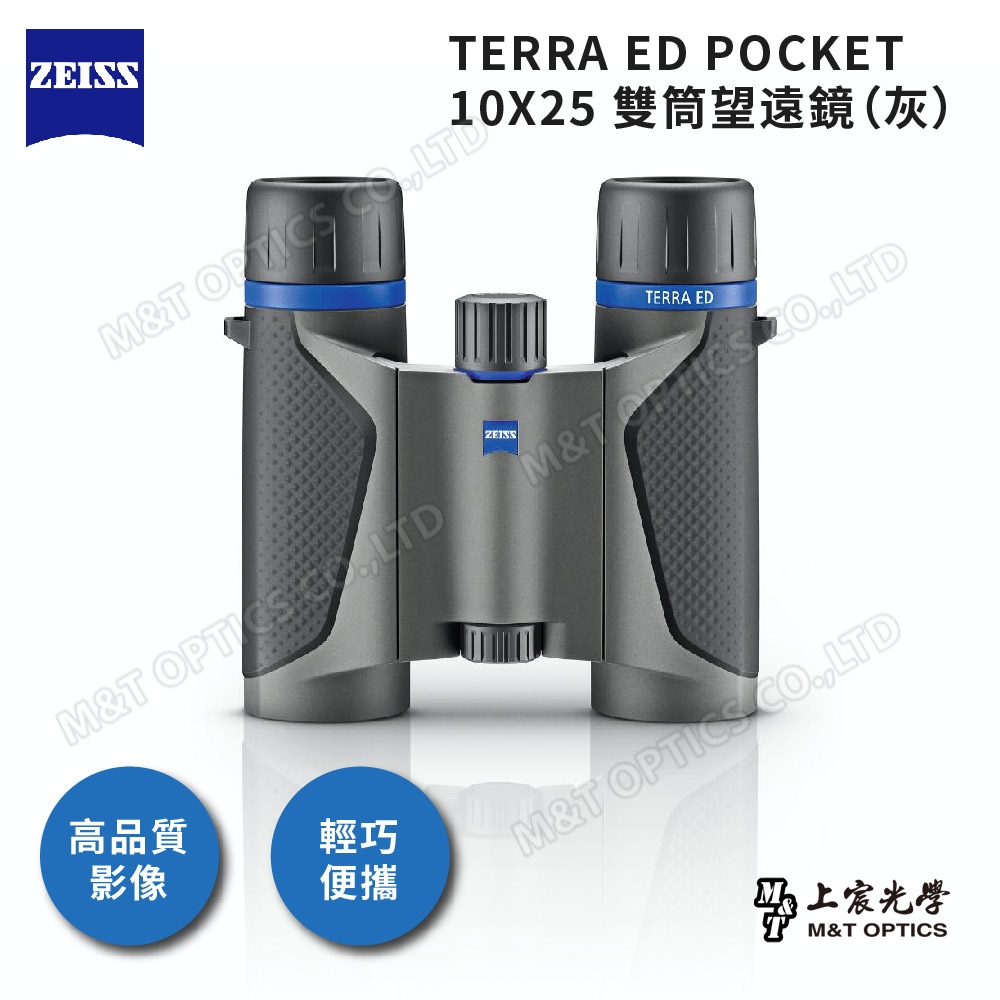 ZEISS Terra ED Pocket 10x25雙筒望遠鏡-灰