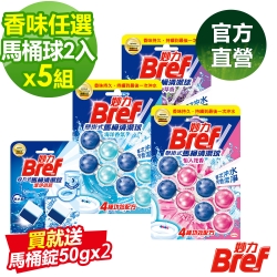 Bref 妙力懸掛式馬桶清潔球50gx2