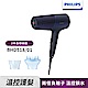 【Philips 飛利浦】BHD518沙龍級護髮負離子吹風機 (霧藍黑)(快速到貨) product thumbnail 1