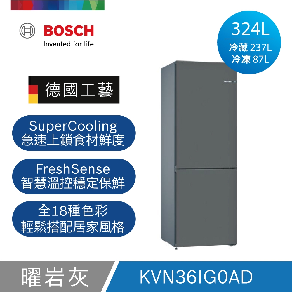 【BOSCH博世】 獨立式可換門板無霜上冷藏下冷凍冰箱 Vario Style 曜岩灰 220V