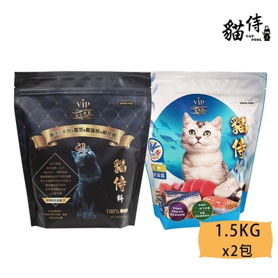 【貓侍Catpool】貓侍料-天然無穀貓糧(1.5KG/包)-雞羊(黑貓侍)+六種魚(藍貓侍)(綜合2包組)