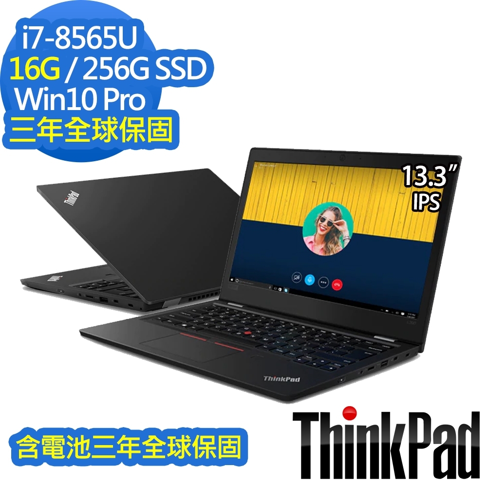 Lenovo L390 13吋筆電(i7-8565U/UHD Graphics 620/16G/256G SSD/ThinkPad/Win10Pro/黑)Lenovo ThinkPad 系列