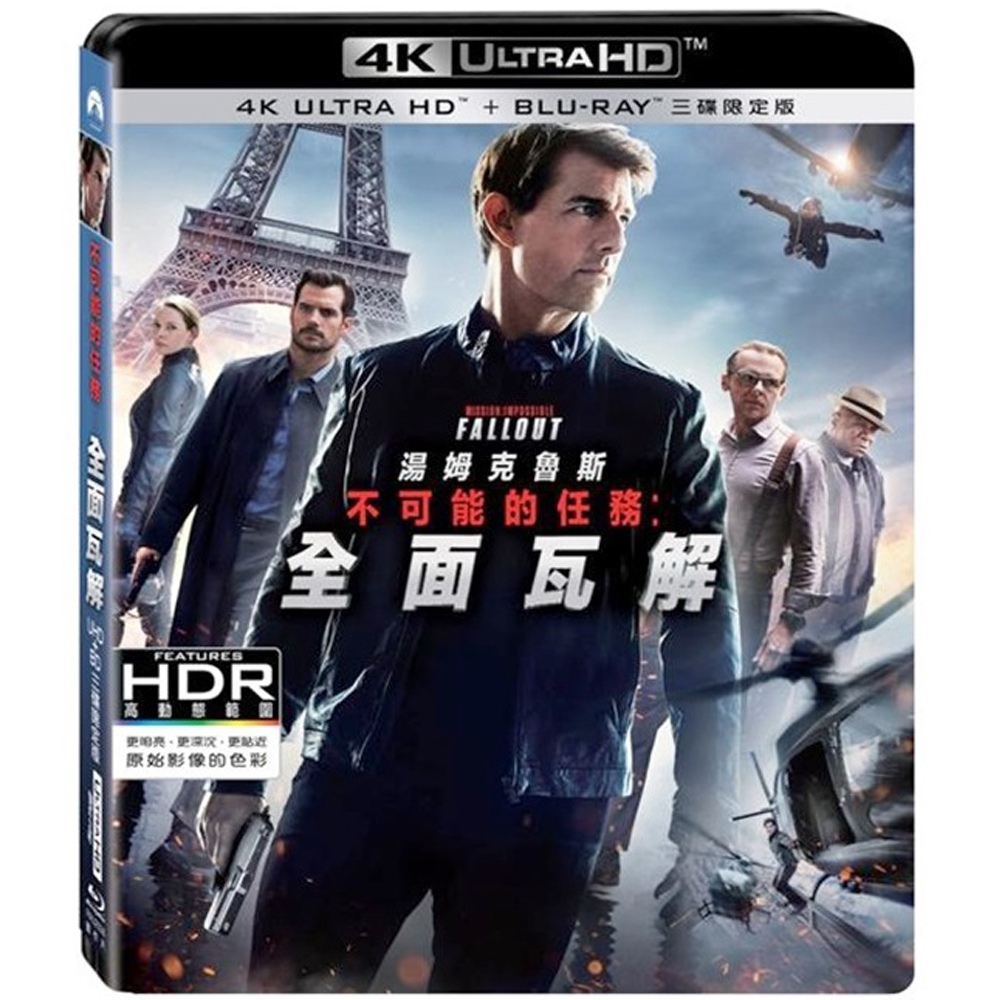 不可能的任務：全面瓦解 4K UHD+BD 三碟限定版