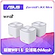 ASUS 華碩 ZENWIFI AX Mini XD4 三入組 AX1800 Mesh 雙頻全屋網狀 WiFi 6 無線路由器(分享器) product thumbnail 2