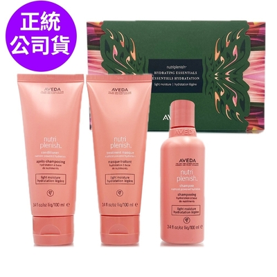 AVEDA 蘊活光萃禮盒/花植結構禮盒(洗髮+潤髮+護髮乳)(任選/正統公司貨)