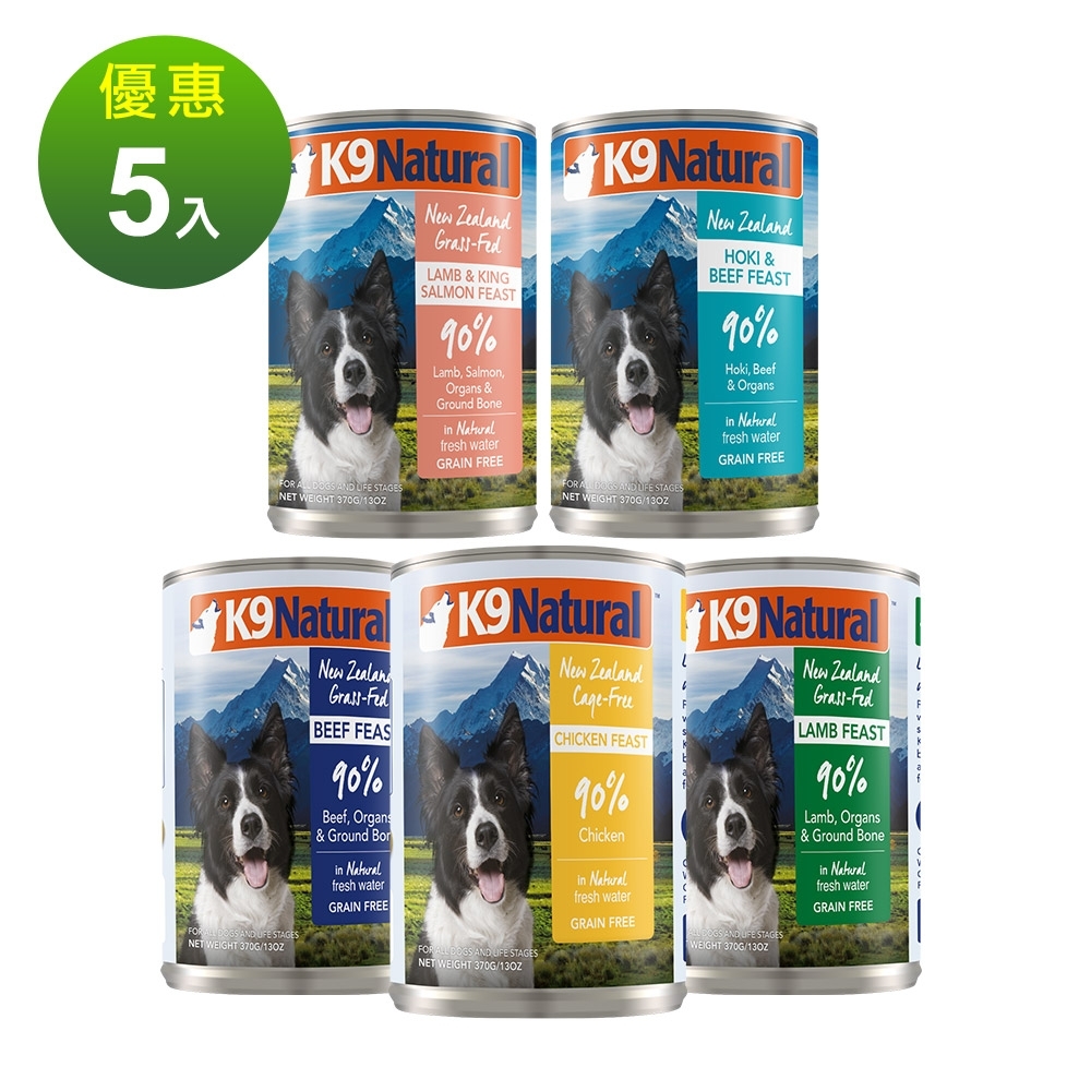 紐西蘭k9 Natural 90 生肉主食狗罐 牛 羊 雞 牛鱈 羊鮭 370g 5件優惠組 幼犬 Yahoo奇摩購物中心