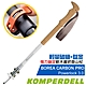 KOMPERDELL 新款 BOREA CARBON PRO PowerLock 3.0 輕量碳纖+鈦金強力鎖定登山杖(單支.僅213g) product thumbnail 1