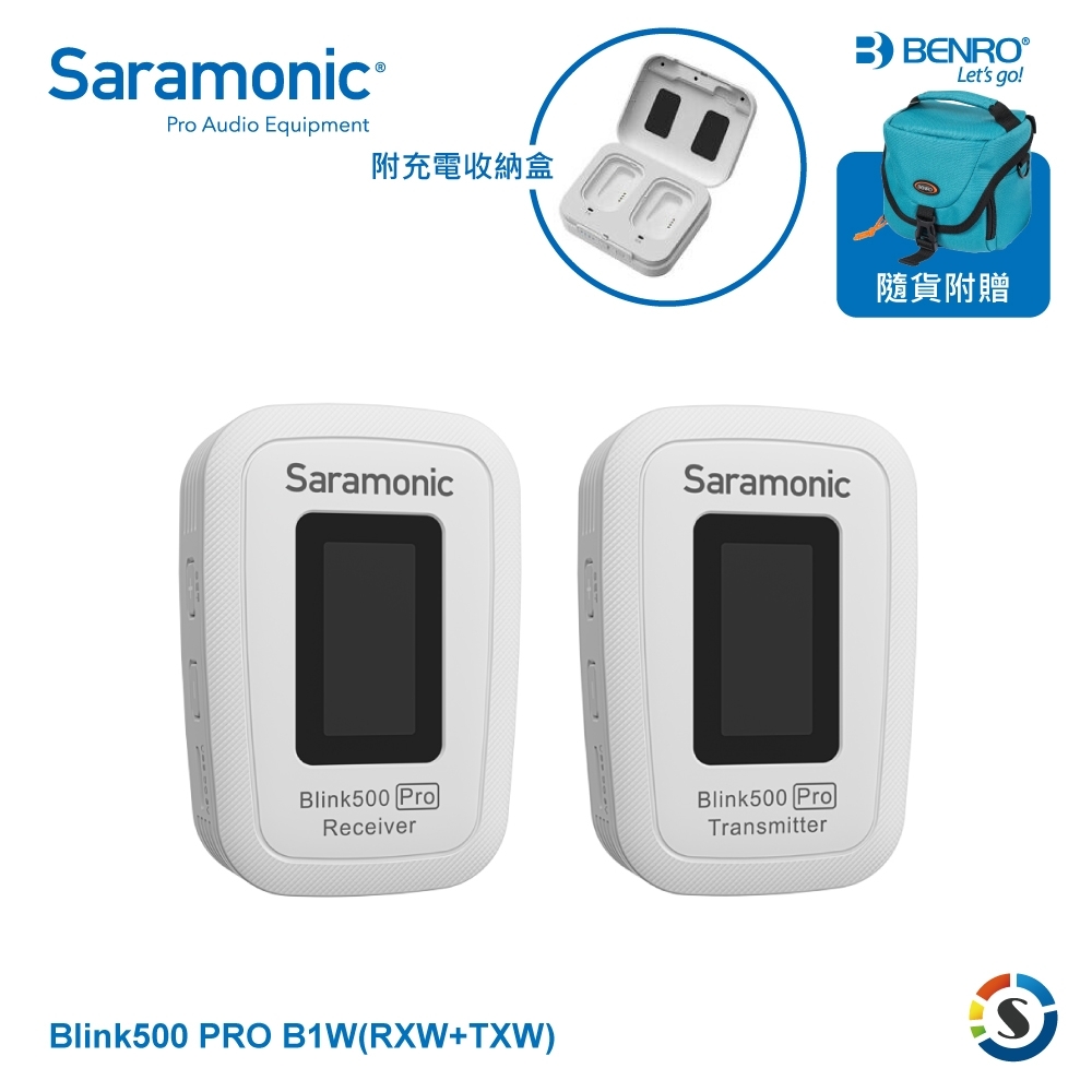 Saramonic楓笛 Blink500 Pro B1W(TXW+RXW) 一對一無線麥克風套裝(白色版)