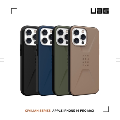 UAG iPhone 14 Pro Max 耐衝擊簡約保護殼