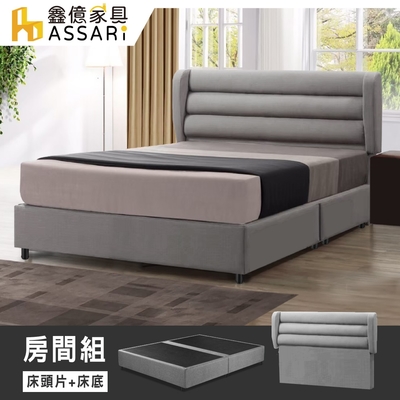 ASSARI-羅蘭德貓抓皮房間組(床頭片+床底)-雙大6尺