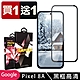 GOOGLE Pixel 8A 鋼化膜滿版黑框玻璃手機保護膜 (買一送一) product thumbnail 2