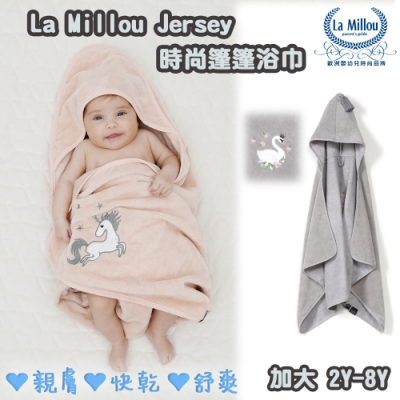 La Millou Jersey篷篷嬰兒連帽浴巾_加大2Y-8Y-芭蕾舞天鵝(銀河星空灰)