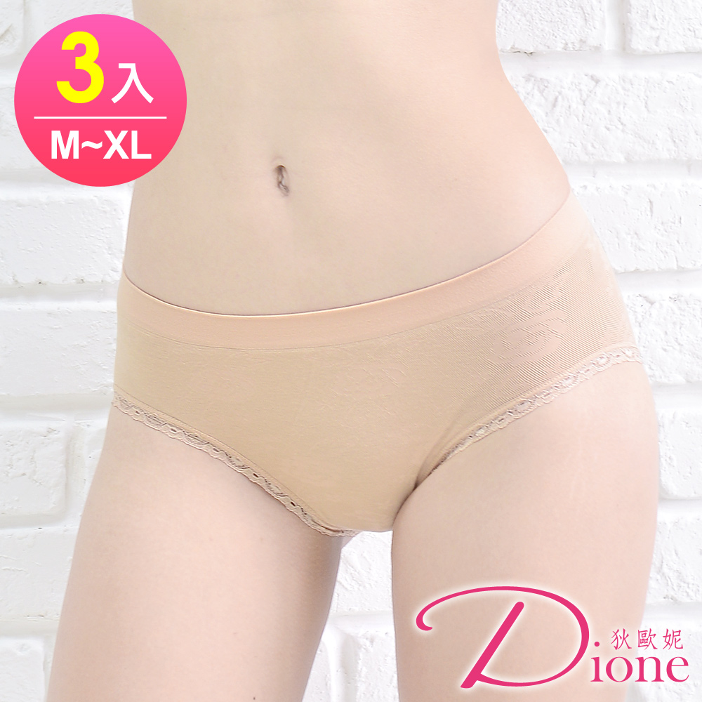 Dione 狄歐妮 棉質內褲 高優棉柔舒適竹炭褲底(M-XL 3件)