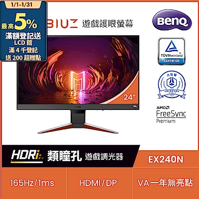 BenQ MOBIUZ EX240N 24型電競螢幕 VA 1