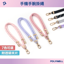 POLYWELL 手機手腕短掛繩 霧面金金屬件