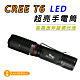 Light RoundI光之圓 CREE T6 LED 超亮手電筒 高亮度伸縮側光燈CY- product thumbnail 1