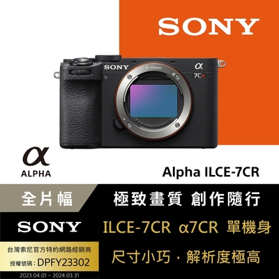 Sony小型全片幅相機 ILCE-7CR