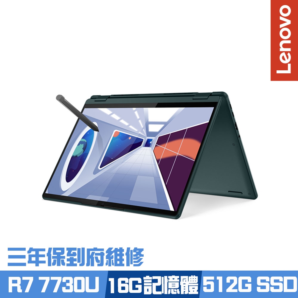 Lenovo Yoga 6 83B2003KTW 13.3吋輕薄筆電Ryzen 7 7730U/16G/512G PCIe